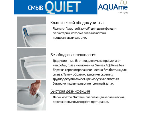 AQM2002L Унитаз подвесной с сиденьем SoftClose, смыв QUIET, скрытый крепеж. 520x365x360 AQUAme