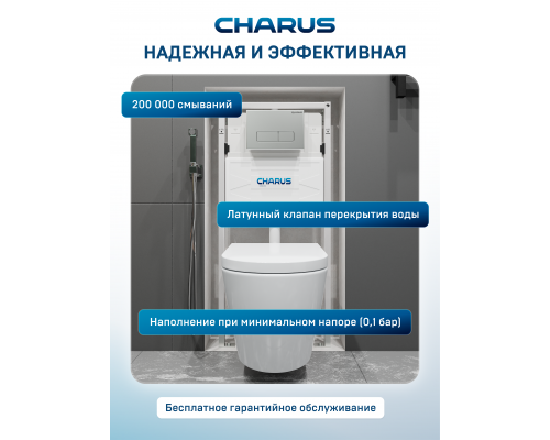 Инсталляция для подвесных унитазов CHARUS CC.300.80.01 — надёжное решение для современного санузла