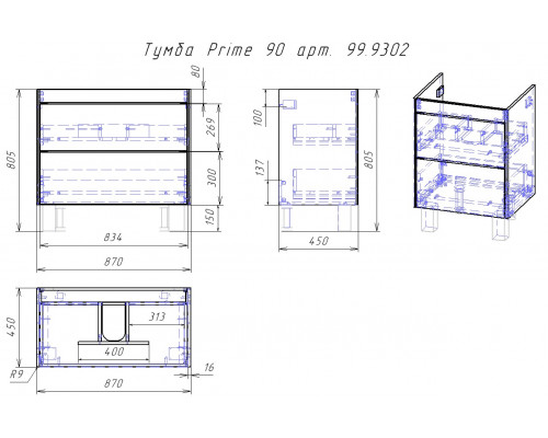 Тумба PRIME, 90 см, подвесная/напольная, 2 ящика, белый глянец Dreja