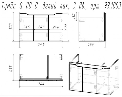 Тумба Q (D), 80 см, подвесная, 3 дверцы, белый глянец Dreja