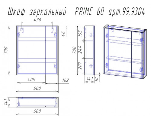 Шкаф зеркальный PRIME, 60 см, 2 дверцы, 2 стеклянные полки, белый Dreja