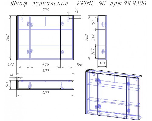 Шкаф зеркальный PRIME, 90 см, 3 дверцы, 6 стеклянных полок, белый Dreja