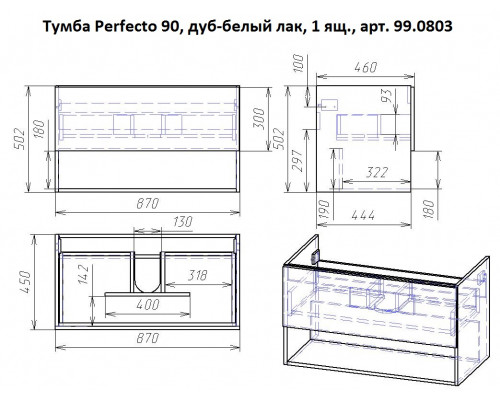 Тумба PERFECTO, 90 см, подвесная, 1 ящик, дуб эврика/белый глянец Dreja