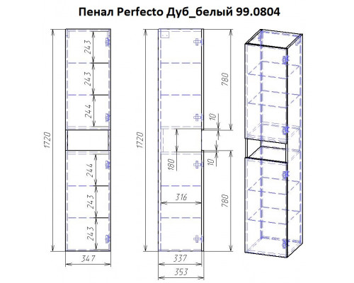 Пенал PERFECTO, 35 см, подвесной/напольный, универсальный, 2 дверцы, push-to-open, 4 стеклянные полки, белый глянец Dreja