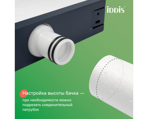 Бачок скрытого монтажа для приставных унитазов, Профикс (Profix), IDDIS, PRO000Ci32