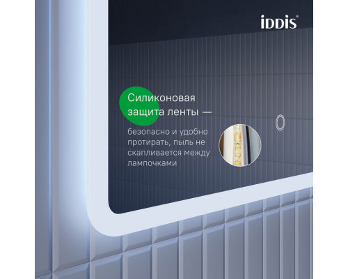 Зеркало с подсветкой 3 в 1, два навеса, 80/60 см, Юник (Uniq), IDDIS, UNI8060i98