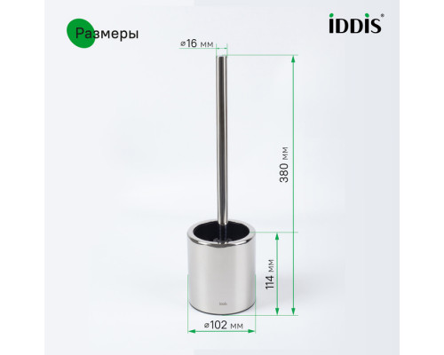 Ерш, хром, нержавеющая сталь, 02, IDDIS, BRU02POi47