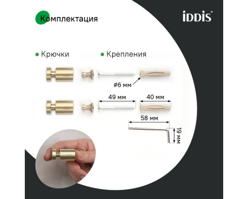 Комплект одинарных крючков, сплав металлов, Петит (Petite), матовое золото, IDDIS, PET2G01i41