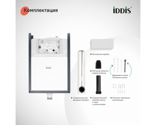 Бачок скрытого монтажа для приставных унитазов, Профикс (Profix), IDDIS, PRO000Ci32