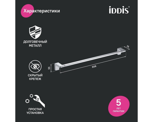 Полотенцесушитель одинарный, нержавеющая сталь, Слайд (Slide), хром, IDDIS, SLISC10i49