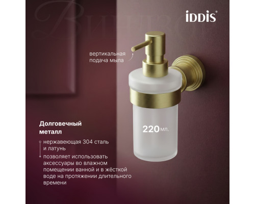 Дозатор для жидкого мыла, матовое стекло, золото матовое, Виндзор (Windsor), IDDIS, WINMGG0i46