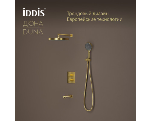 Внешние элементы душ. системы с тропическим, ручным душем, излив, золото мат, Дюна (Duna), IDDIS, DUNMGSTi68P