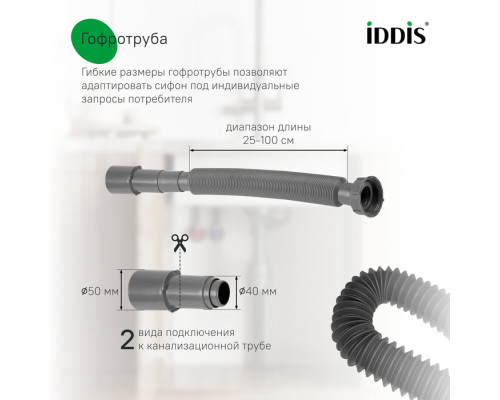 Сифон бутылочный, 3.1/2x40мм, с выпуском, гофротрубой и переливом, IDDIS, 900CVG0P10VD