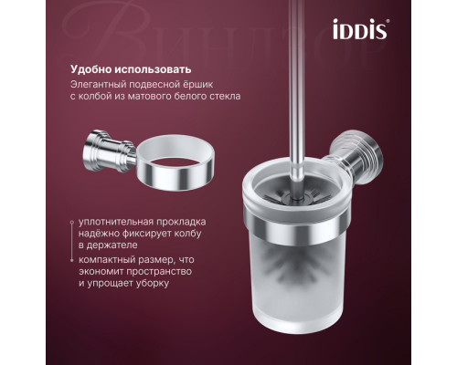 Ёршик, матовое стекло, хром глянцевый, Виндзор (Windsor), IDDIS, WINSCG0i47