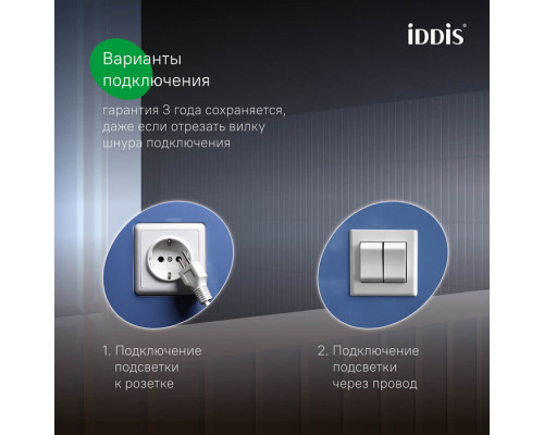 Зеркало с подсветкой 3 в 1, два навеса, 80/60 см, Юник (Uniq), IDDIS, UNI8060i98