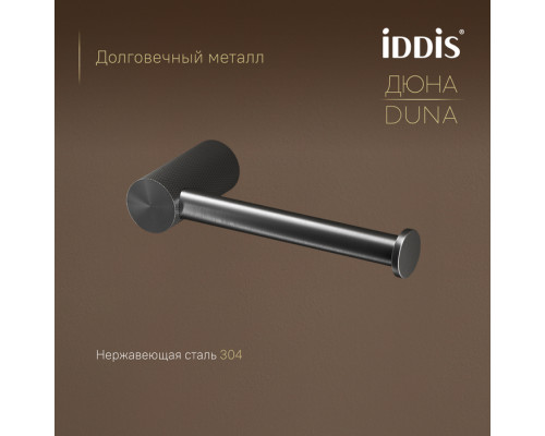 Бумагодержатель, нержавеющая сталь, Дюна (Duna), графит матовый, IDDIS, DUNSB00i43