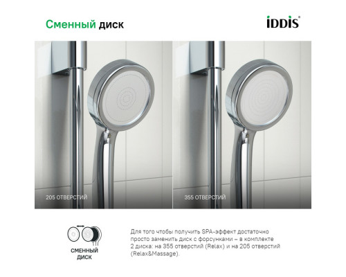 Лейка для душа, СпаХоум (SpaHome), IDDIS, SPA1F00i18