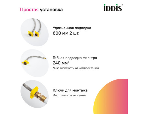 Смеситель для кухни с фильтром и гибким изливом, черный матовый, Эйс (Ace), IDDIS, ACEBLFFi05
