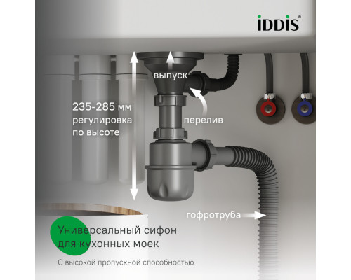 Сифон бутылочный, 3.1/2x40мм, с выпуском, гофротрубой и переливом, IDDIS, 900CVG0P10VD