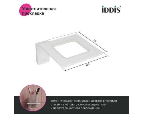 Подстаканник одинарный, матовое стекло, сплав металлов, Слайд (Slide), белый матовый, IDDIS, SLIWTG1i45