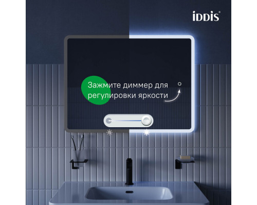 Зеркало с подсветкой 3 в 1, два навеса, 80/60 см, Юник (Uniq), IDDIS, UNI8060i98