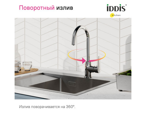 Смеситель для кухни с каналом для фильтрованной воды, Куба (Cuba), IDDIS, CUBSBFJi05