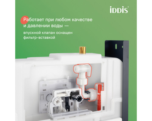Бачок скрытого монтажа для приставных унитазов, Профикс (Profix), IDDIS, PRO000Ci32