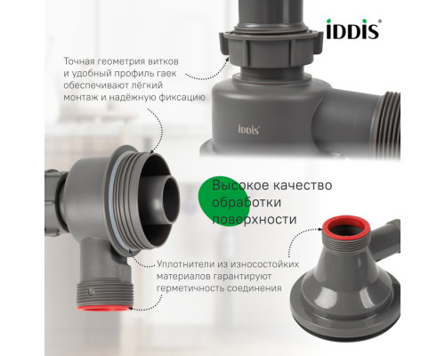 Сифон бутылочный, 3.1/2x40мм, с выпуском, гофротрубой и переливом, IDDIS, 900CVG0P10VD