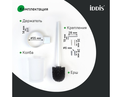 Ерш, нержавеющая сталь, Петит (Petite), белый матовый, IDDIS, PETWTSGi47
