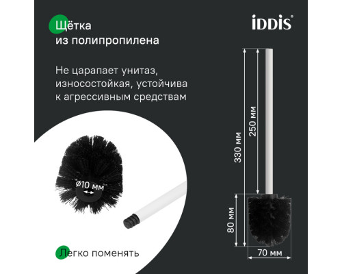 Ерш, нержавеющая сталь, Петит (Petite), белый матовый, IDDIS, PETWTSGi47
