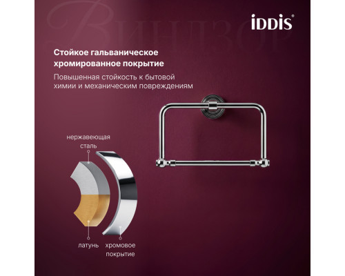Полотенцедержатель, кольцо, хром глянцевый, Виндзор (Windsor), IDDIS, WINSCO0i51
