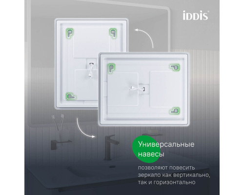 Зеркало с подсветкой 3 в 1, два навеса, 100/80 см, Юник (Uniq), IDDIS, UNI1080i98