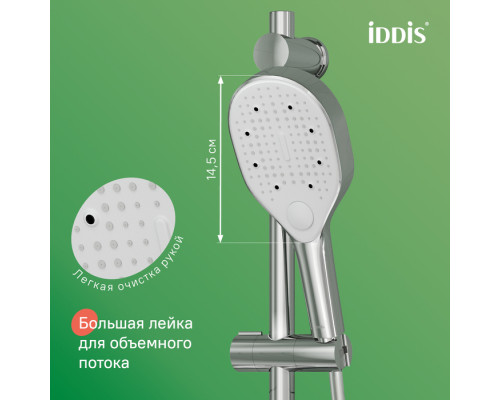 RAY3C70i16, Душевой гарнитур, глянцевый хром, Рэй (Ray),ID