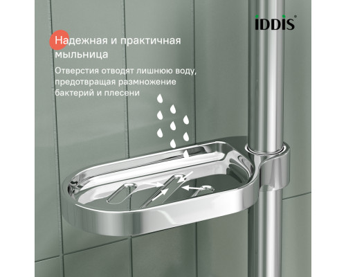 RAY3C70i16, Душевой гарнитур, глянцевый хром, Рэй (Ray),ID