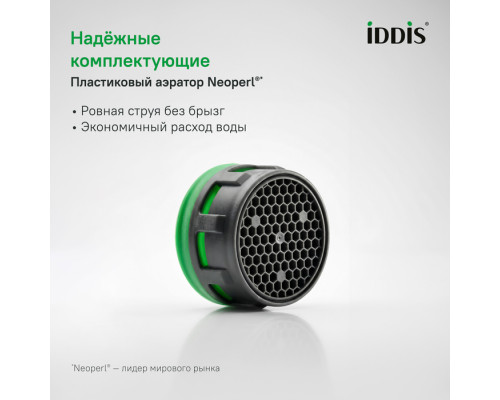 Смеситель для умывальника, Акрос (Acros), IDDIS, ACRSB00i01