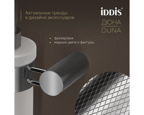 Дозатор для жидкого мыла, матовое стекло, нержавеющая сталь, Дюна (Duna), хром глянцевый, IDDIS, DUNSBG0i46