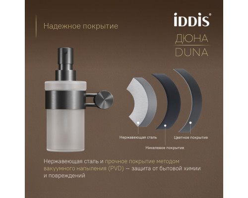 Дозатор для жидкого мыла, матовое стекло, нержавеющая сталь, Дюна (Duna), графит матовый, IDDIS, DUNGMG0i46