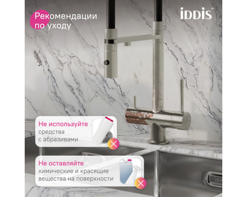 Смеситель для кухни с фильтром и гибким изливом, сатин, Эйс (Ace), IDDIS, ACEBNFFi05