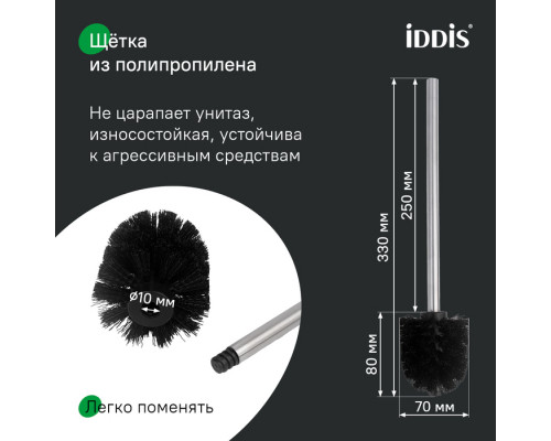 Ершик, нержавеющая сталь, Петит (Petite), хром матовый, IDDIS, PETSSSGi47