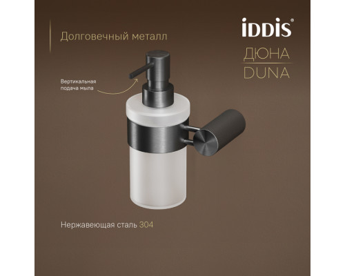 Дозатор для жидкого мыла, матовое стекло, нержавеющая сталь, Дюна (Duna), графит матовый, IDDIS, DUNGMG0i46