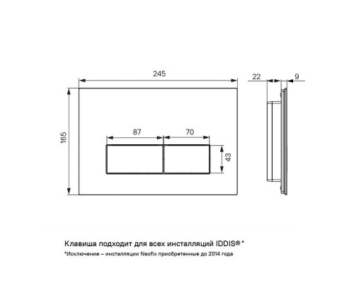 Клавиша смыва, универсальная, матовый хром, Юнификс (Unifix), 009, IDDIS, UNIS9MCi77