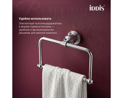 Полотенцедержатель, кольцо, хром глянцевый, Виндзор (Windsor), IDDIS, WINSCO0i51