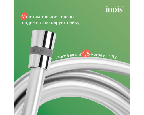 RAY3C70i16, Душевой гарнитур, глянцевый хром, Рэй (Ray),ID