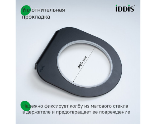 Ерш, матовое стекло, нержавеющая сталь, Hoa (Noa), черный матовый, IDDIS, NOABLG0i47