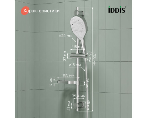 RAY3C70i16, Душевой гарнитур, глянцевый хром, Рэй (Ray),ID