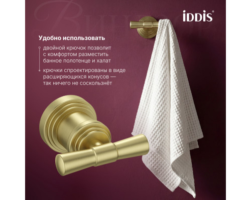 Крючок, золото матовое, Виндзор (Windsor), IDDIS, WINMG20i41