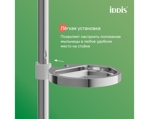 Душевой гарнитур, глянцевый хром, Эйгер (Aiger), IDDIS, AIG4C70i16
