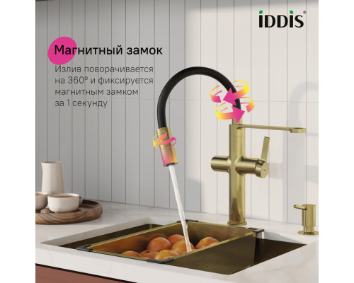 Смеситель для кухни с каналом для фильтрованной воды и гибким изливом, матовое золото, Айкон (Ikon), IDDIS, IKNMGFFi05