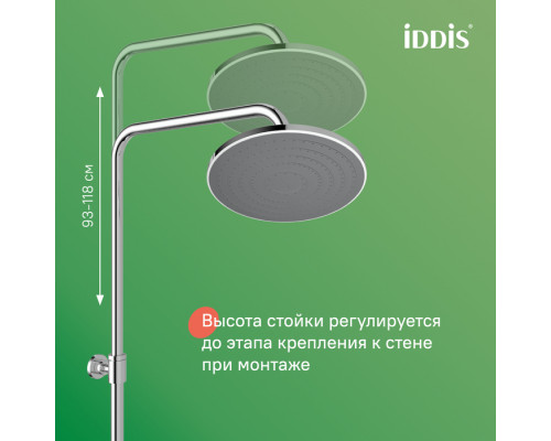 Душевой гарнитур с верхней лейкой, хром, Зодиак Икс (Zodiac X), IDDIS, ZDX3F0Ci76