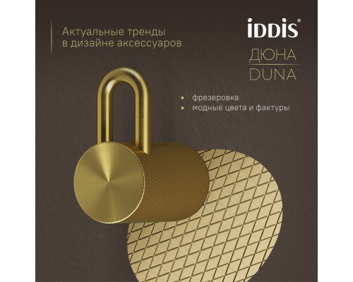 Крючок одинарный, нержавеющая сталь, Дюна (Duna), золото матовое, IDDIS, DUNMG10i41